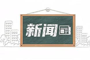 阿尔瓦雷斯全场数据：2球1助攻，4次射门2次射正，3次抢断